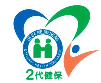 補充保費說明及試算