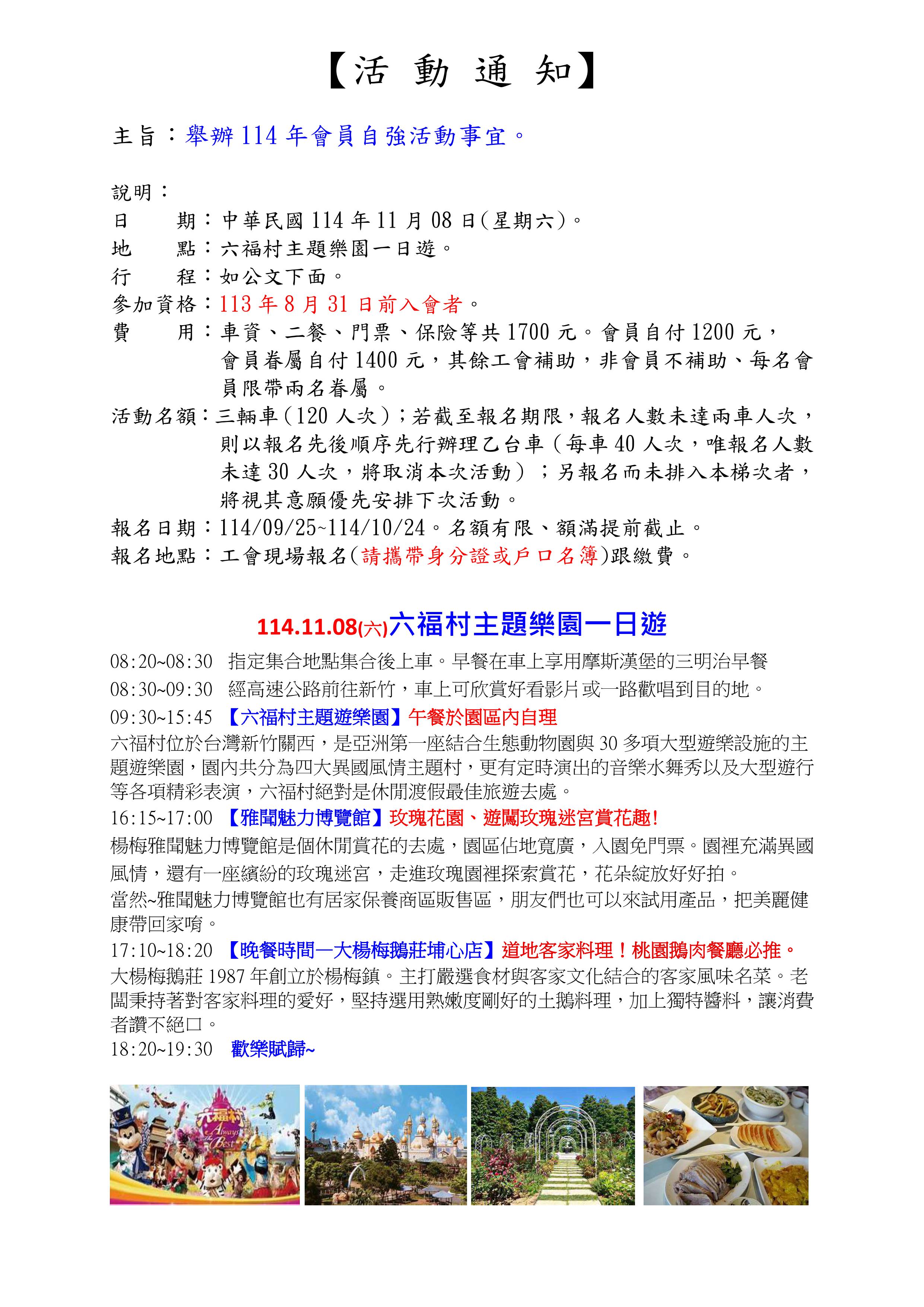 【重要公告】114年自強活動來囉，名額有限，額滿即止！！